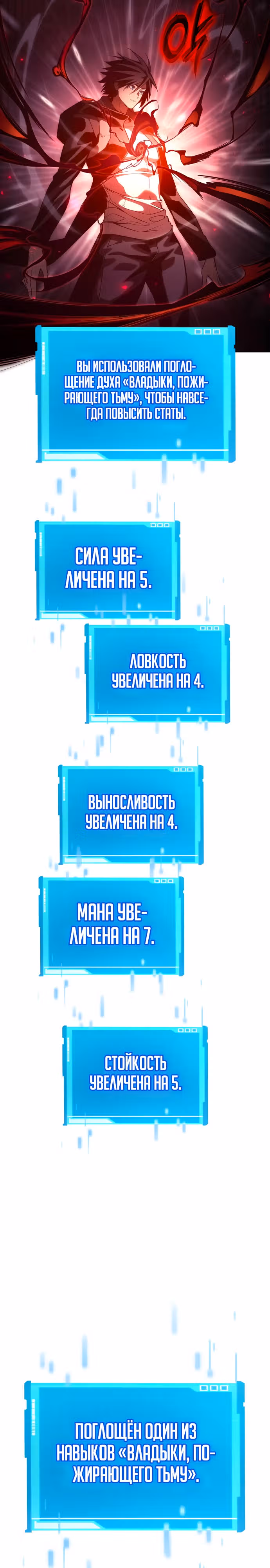Мой сольный бесконечный рост — Том 1 · Глава 37, страница 13