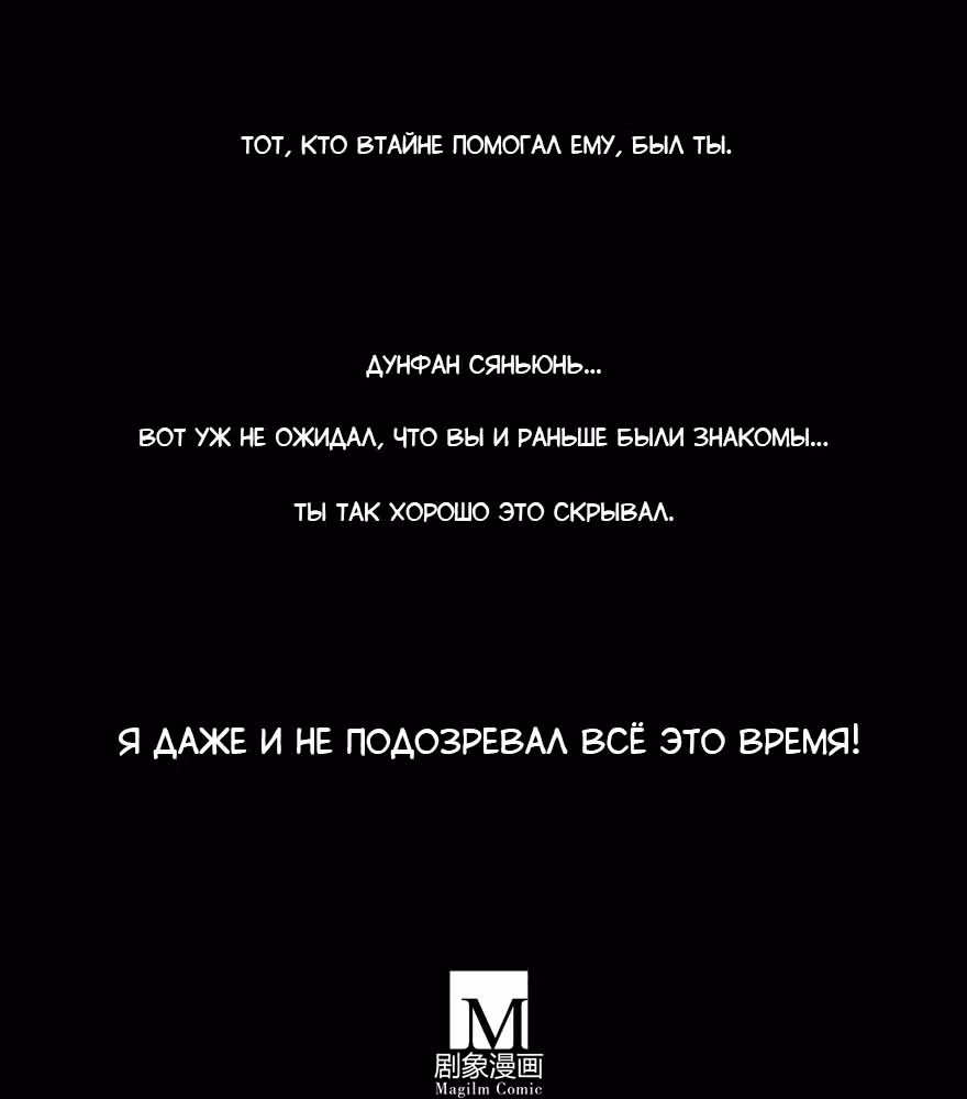 У нашего старшего брата проблемы с головой — Том 4 · Глава 73, страница 13
