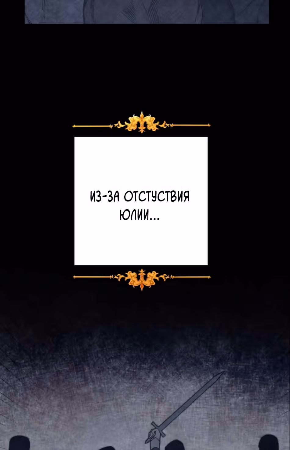 Я стала злодейкой-императрицей романа — Том 1 · Глава 14, страница 11