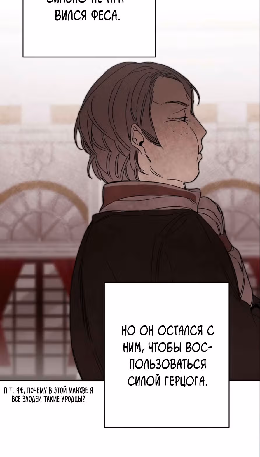 Я стала злодейкой-императрицей романа — Том 1 · Глава 14, страница 19