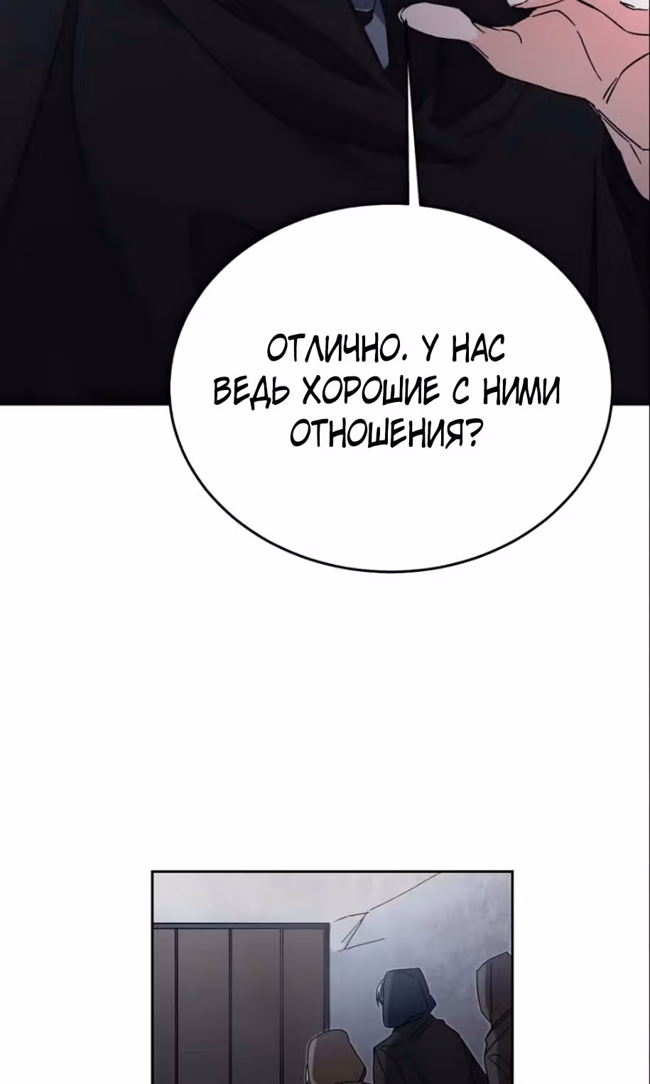 Я стала злодейкой-императрицей романа — Том 1 · Глава 14, страница 57