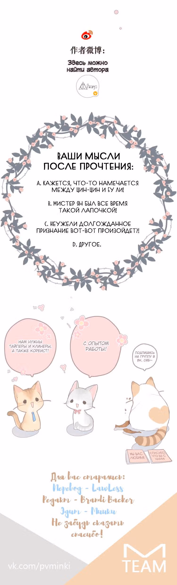 Еще раз — Том 1 · Глава 21, страница 15