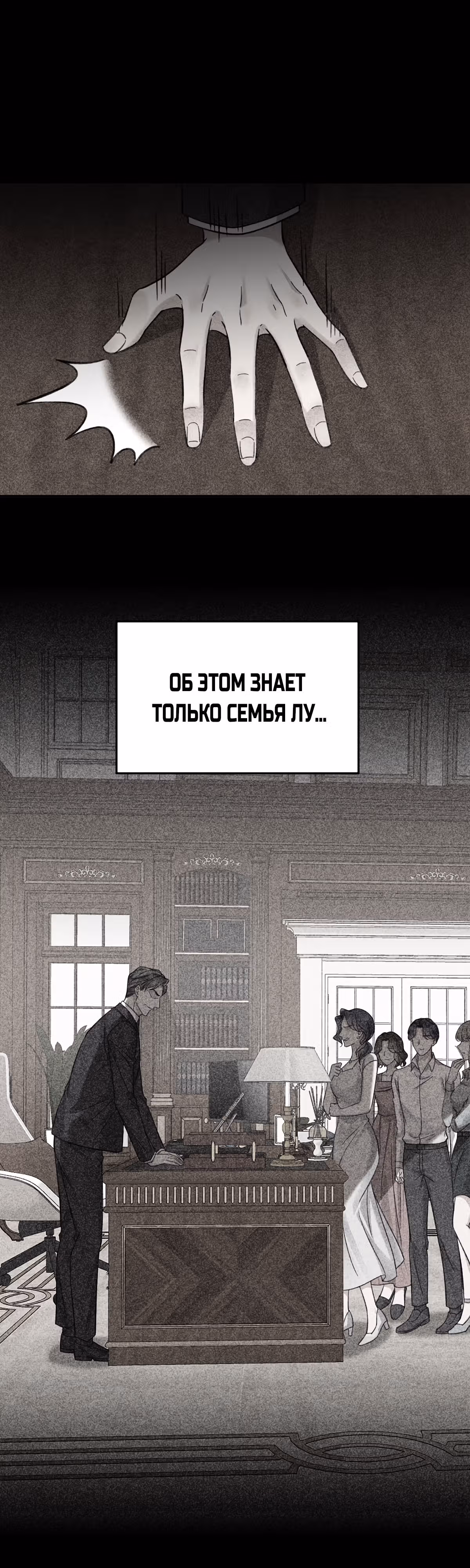 Я сошлась с дядей бывшего — Том 1 · Глава 16, страница 10