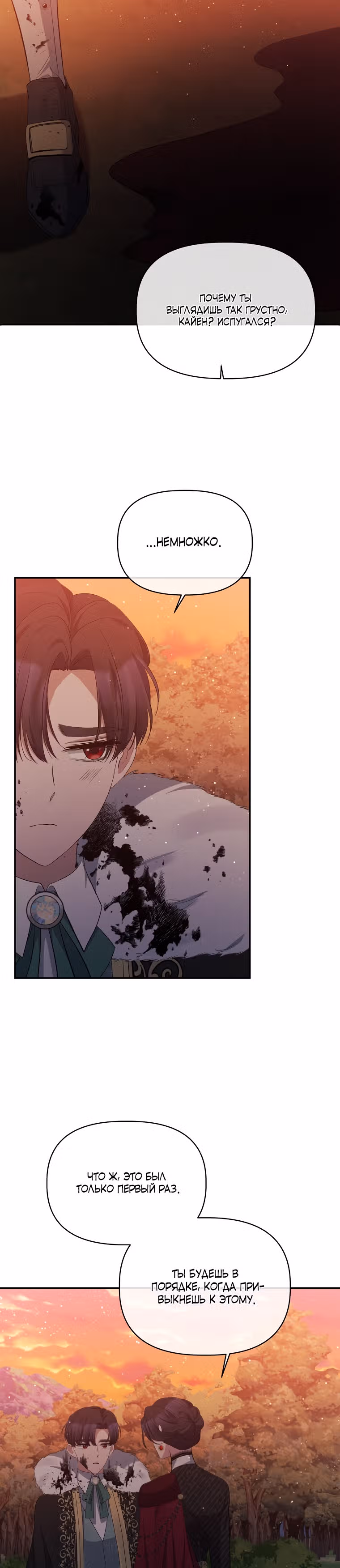 Великая герцогиня севера тайно была злодейкой — Том 1 · Глава 15, страница 23