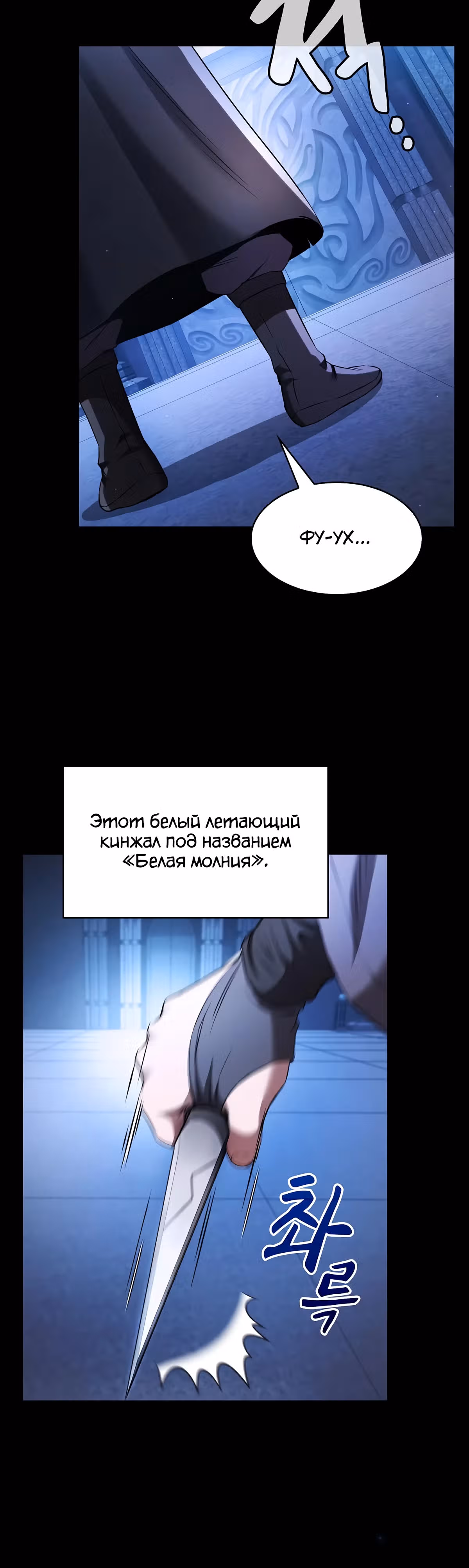 Шпионская Жизнь В Демоническом Культе — Том 1 · Глава 4, страница 37