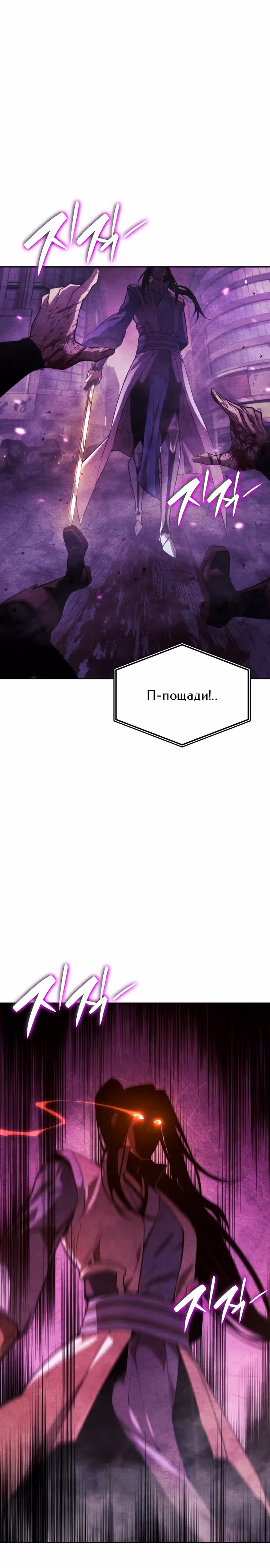 Мой сольный бесконечный рост — Том 1 · Глава 38, страница 37