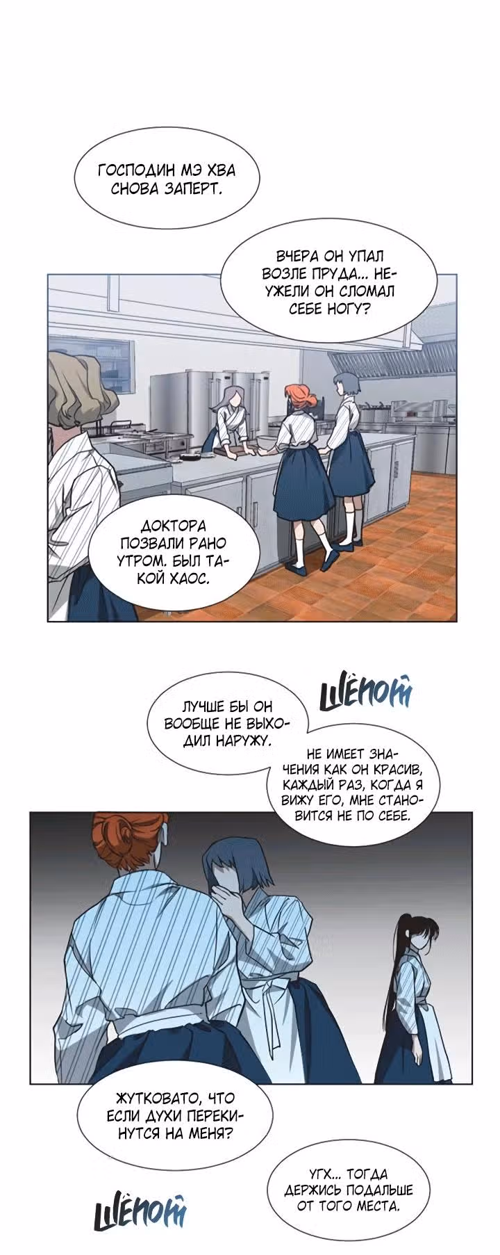 Неполноценная Золушка — Том 1 · Глава 2, страница 15