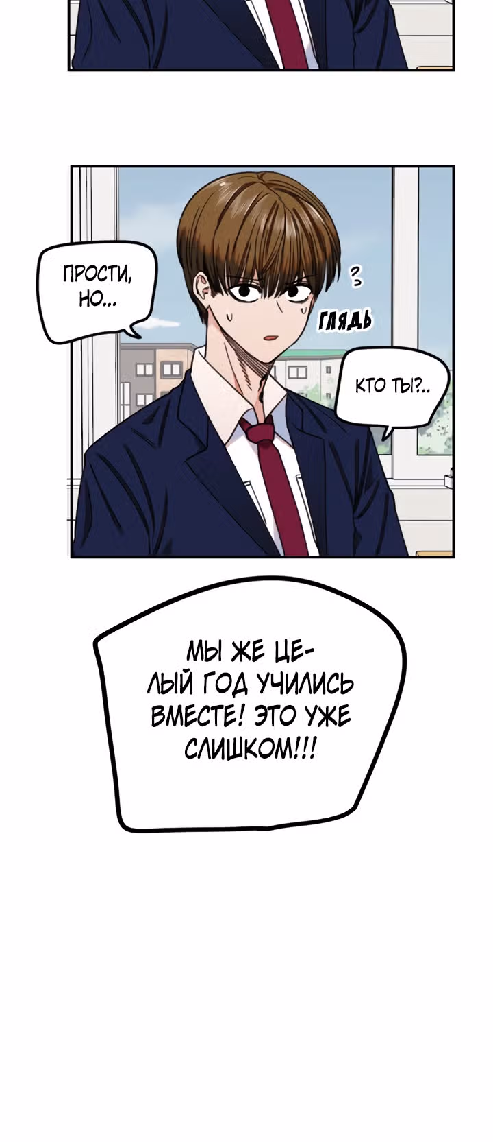 Хрустящая любовь — Том 1 · Глава 245, страница 5