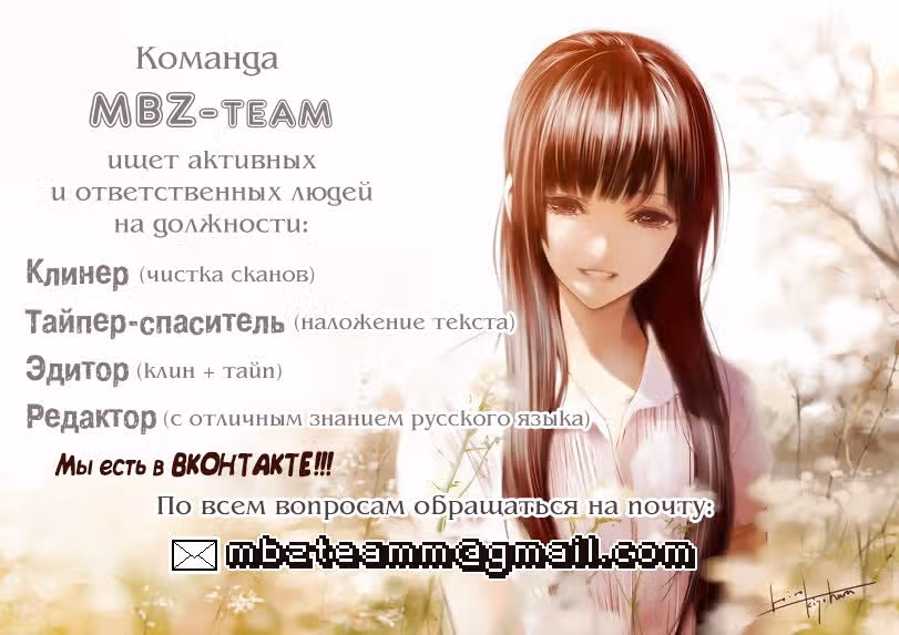 34-летняя Мушоку-сан — Том 1 · Глава 4, страница 1