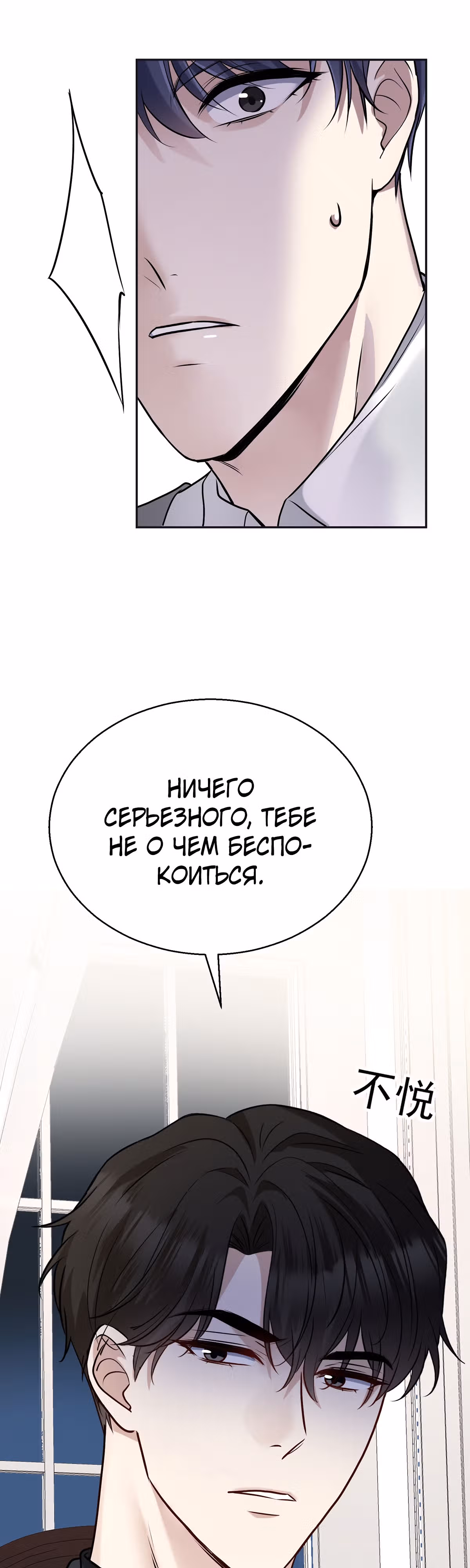 Я сошлась с дядей бывшего — Том 1 · Глава 17, страница 13
