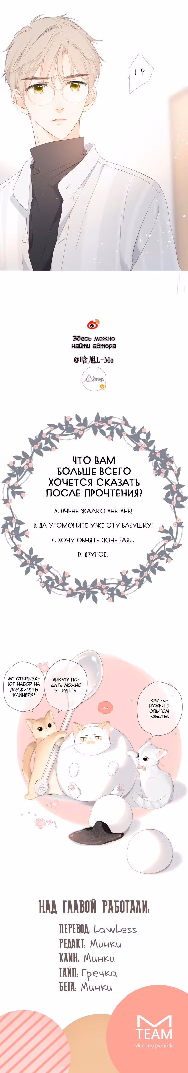 Еще раз — Том 1 · Глава 25, страница 15