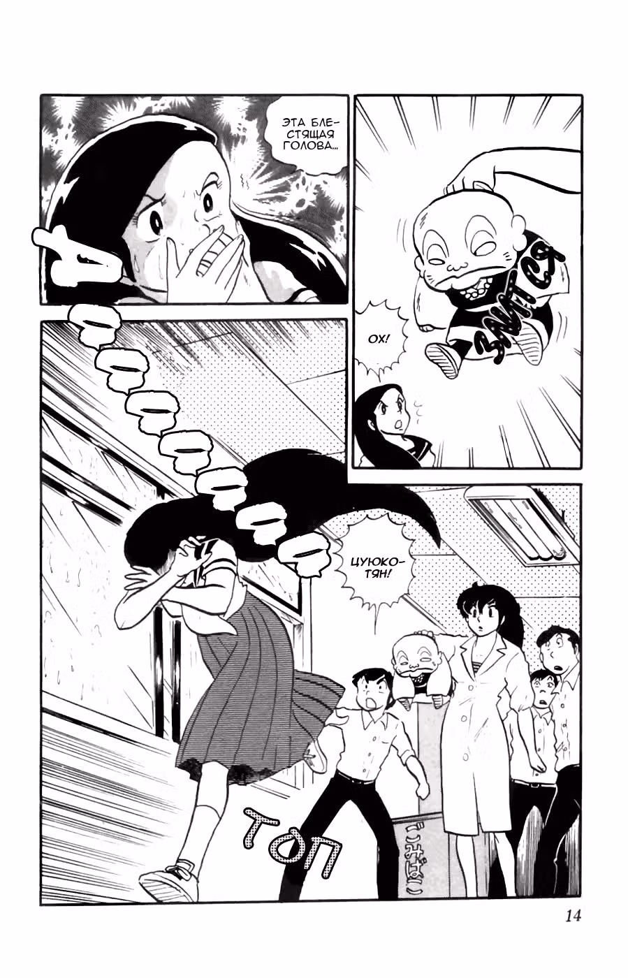 Несносные пришельцы — Том 10 · Глава 92, страница 16