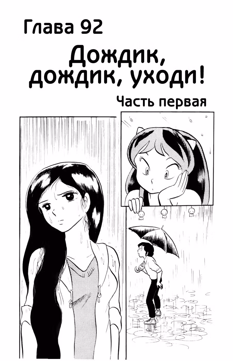 Несносные пришельцы — Том 10 · Глава 92, страница 7