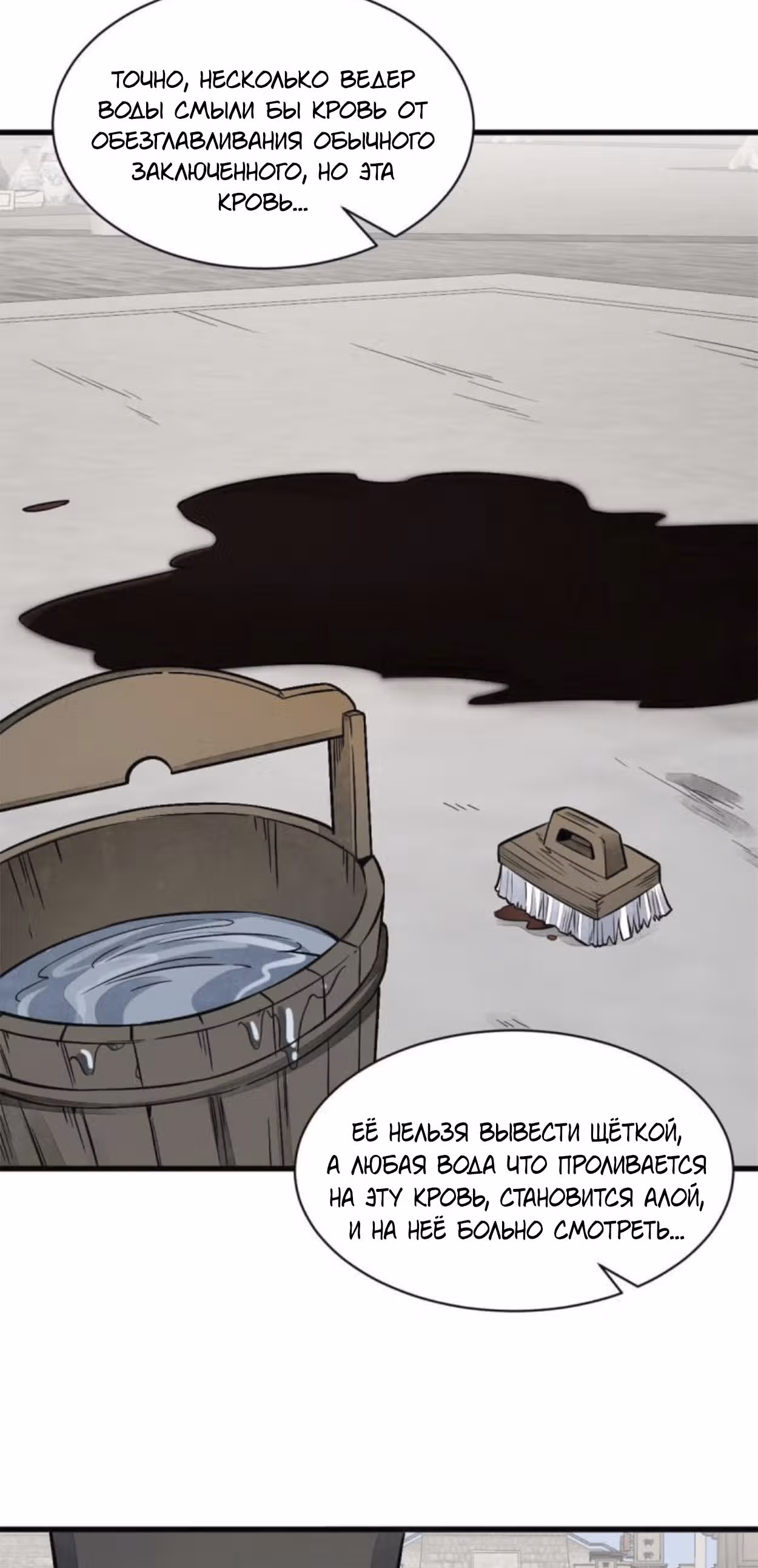Сказания о Бессмертных и го — Том 1 · Глава 137, страница 9