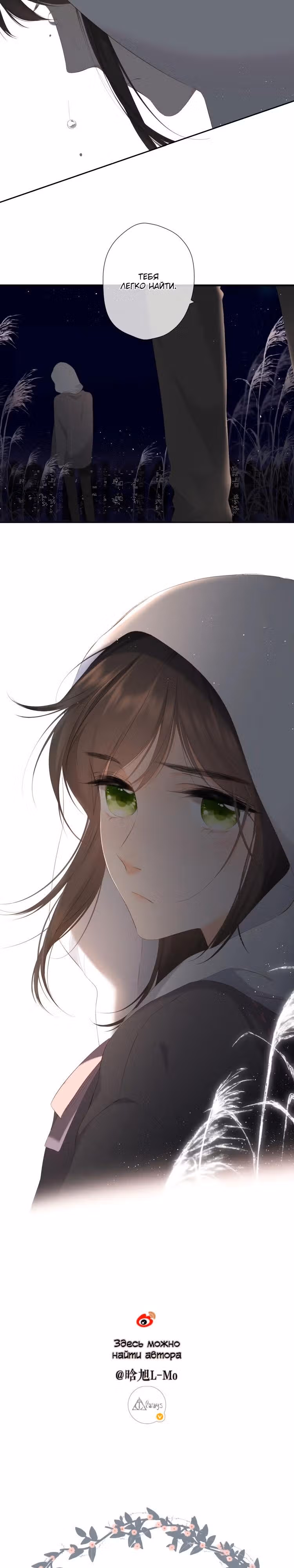 Еще раз — Том 1 · Глава 26, страница 15