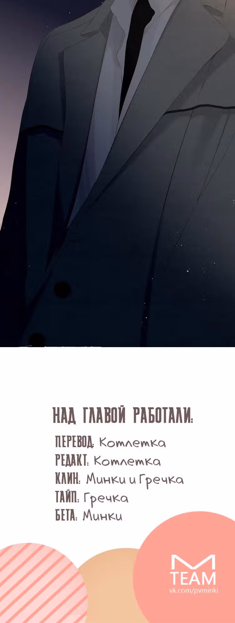 Еще раз — Том 1 · Глава 27, страница 13
