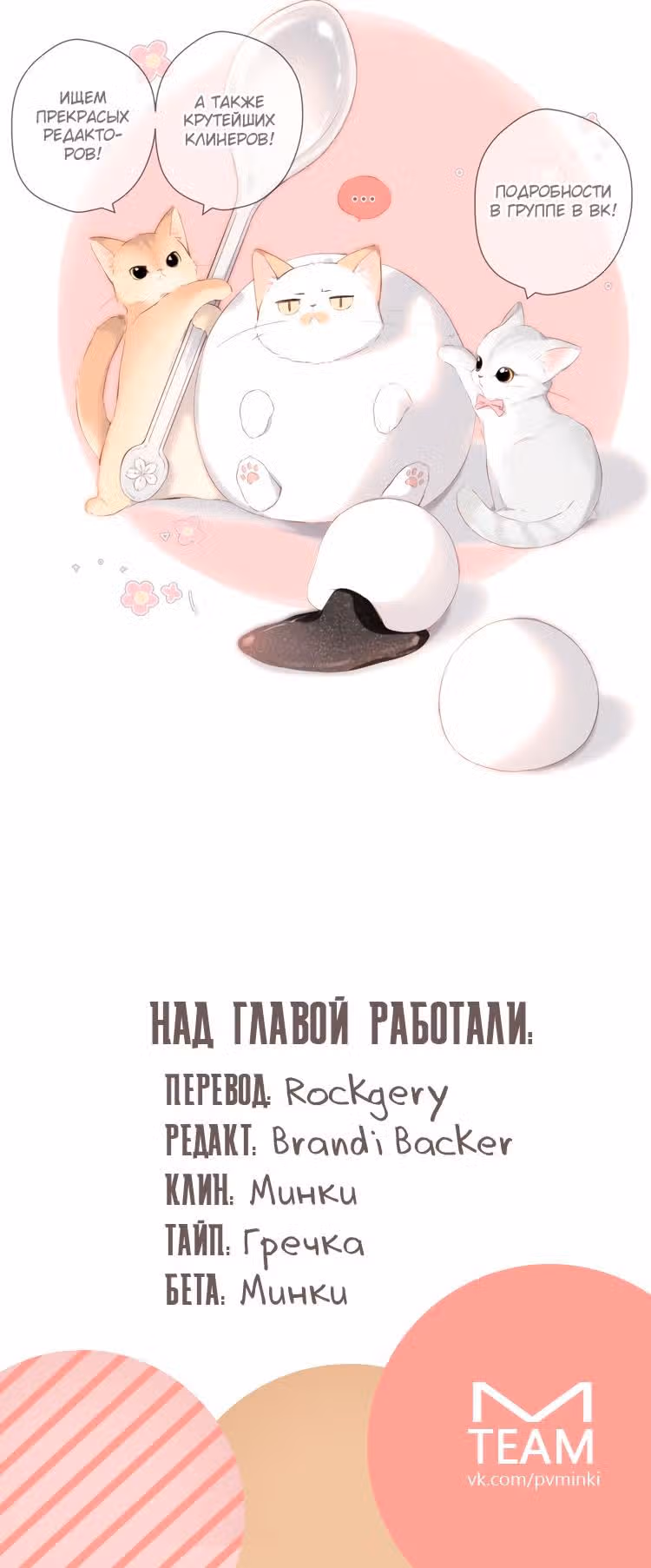 Еще раз — Том 1 · Глава 28, страница 14