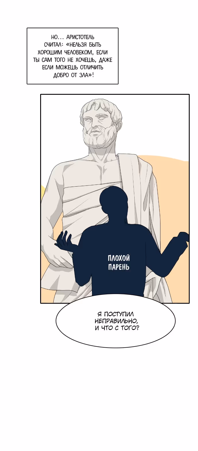 Неудачное сожительство — Том 1 · Глава 153, страница 33