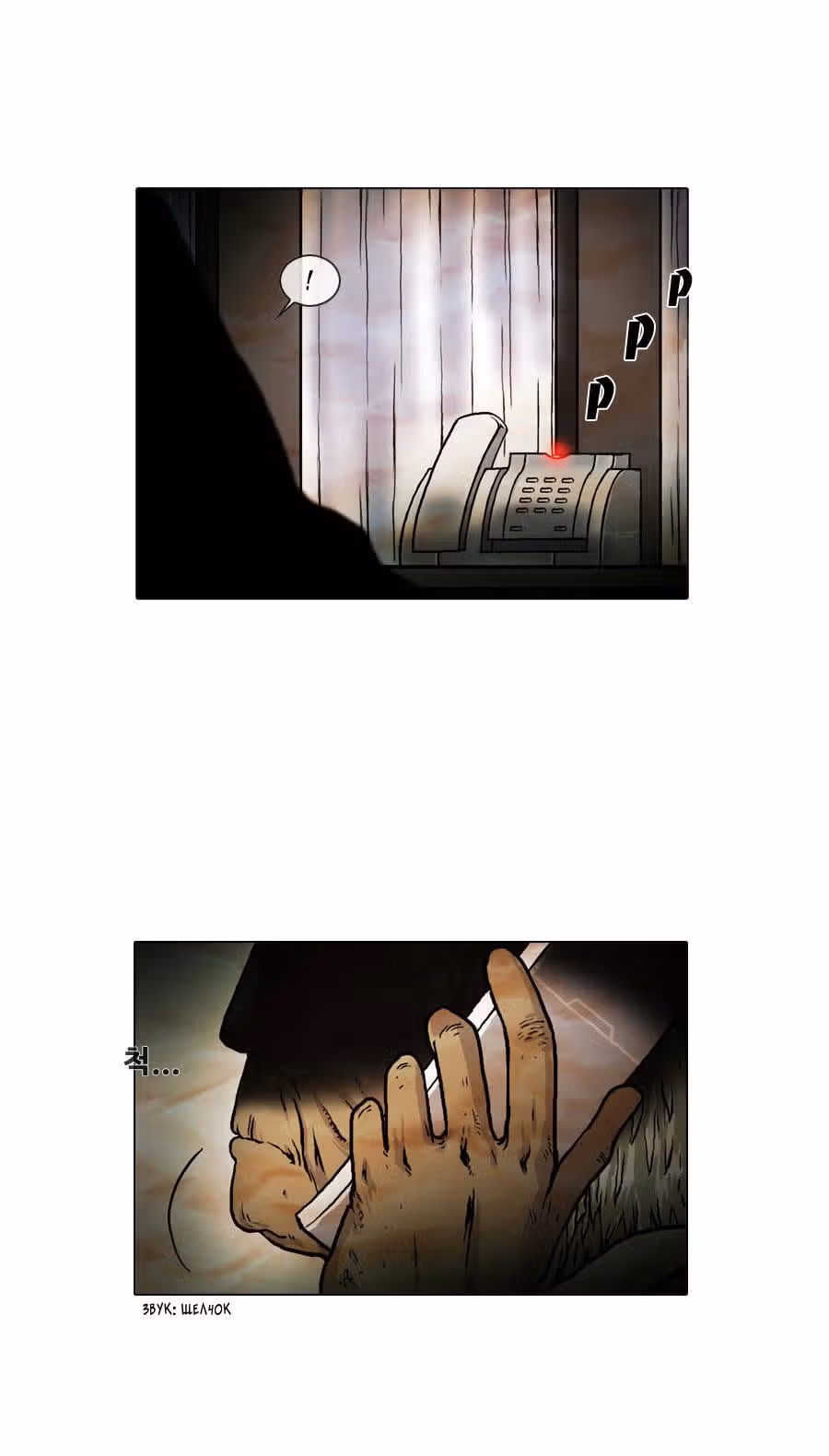Джепетто — Том 1 · Глава 0, страница 23