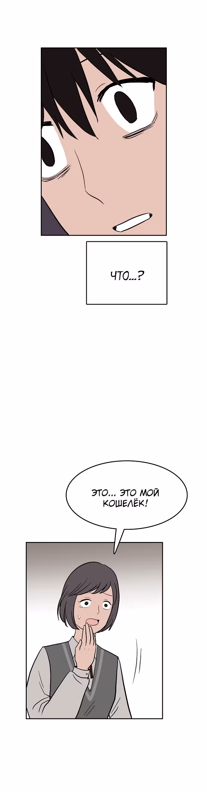 Голубое пламя — Том 1 · Глава 3, страница 14