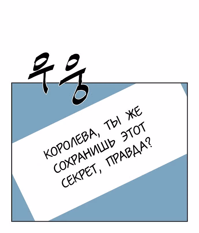 Голубое пламя — Том 1 · Глава 3, страница 64