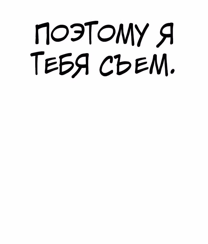 Голубое пламя — Том 1 · Глава 3, страница 68