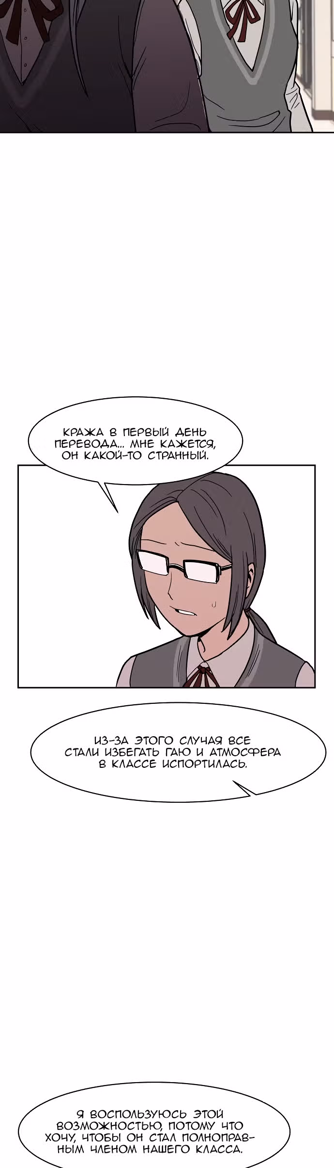 Голубое пламя — Том 1 · Глава 4, страница 43