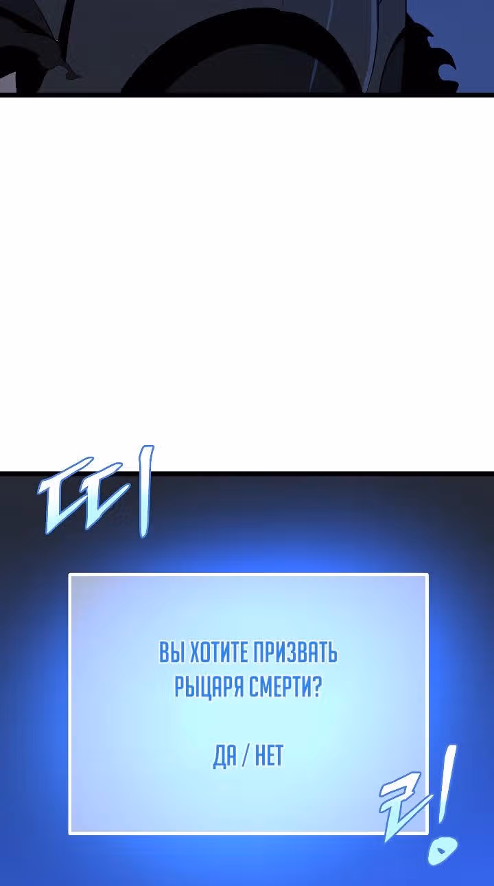 Убийство героя — Том 3 · Глава 123, страница 38