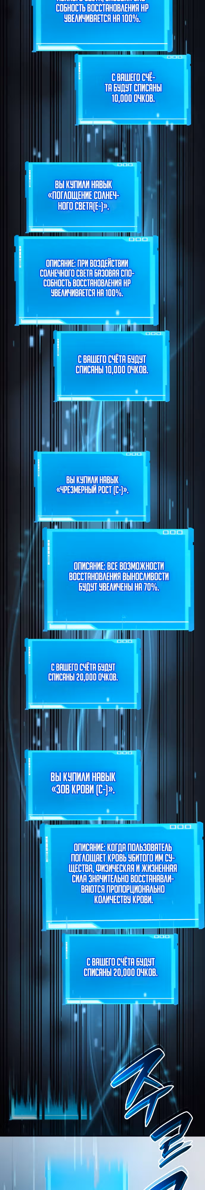 Мой сольный бесконечный рост — Том 1 · Глава 43, страница 15