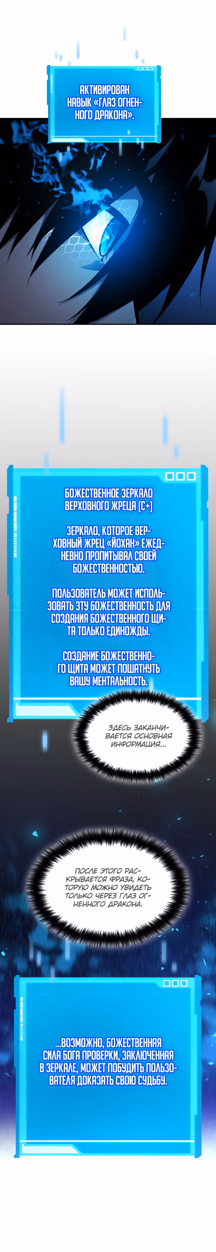 Мой сольный бесконечный рост — Том 1 · Глава 43, страница 42