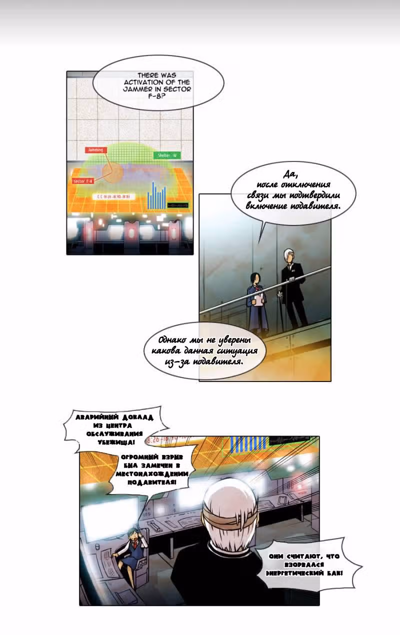 Джепетто — Том 1 · Глава 3, страница 9