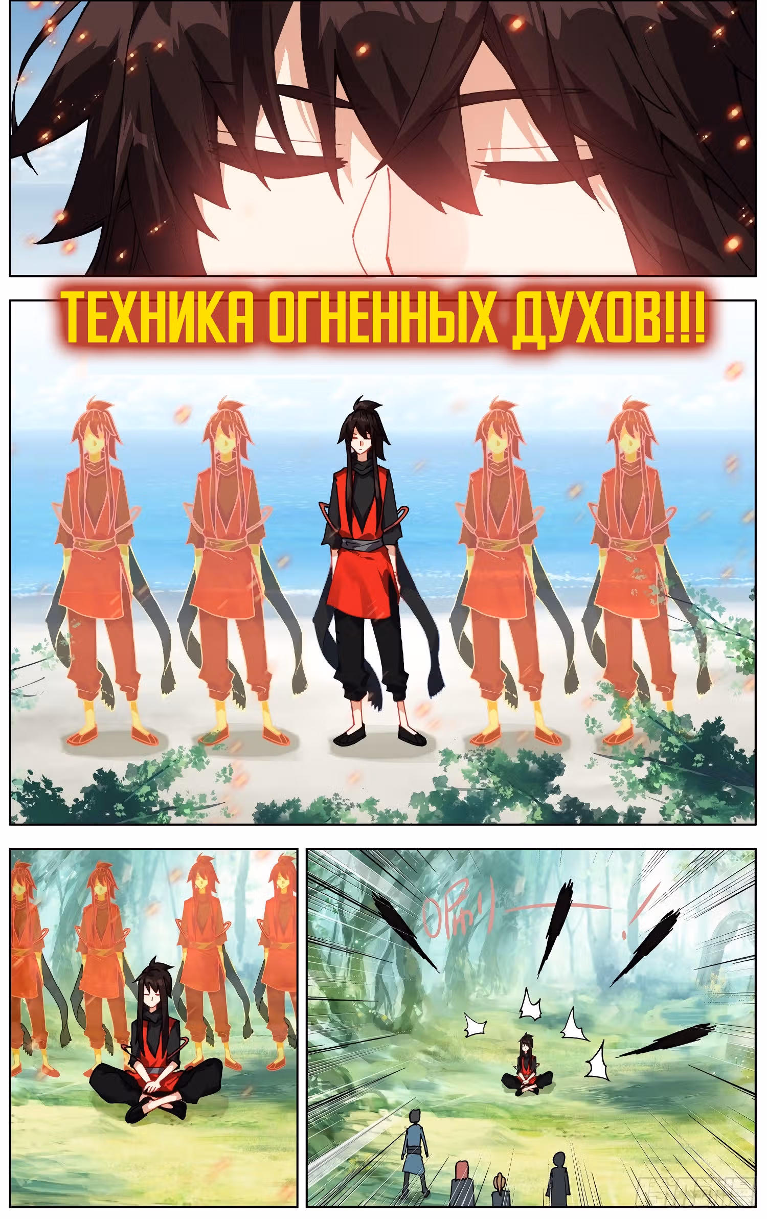 Возрождение иного императора — Том 1 · Глава 237, страница 9