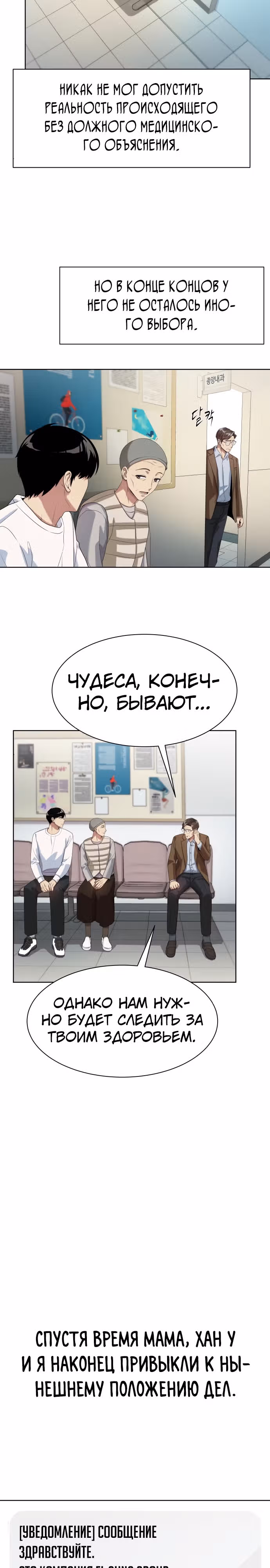Лучший во всем — Том 1 · Глава 27, страница 3