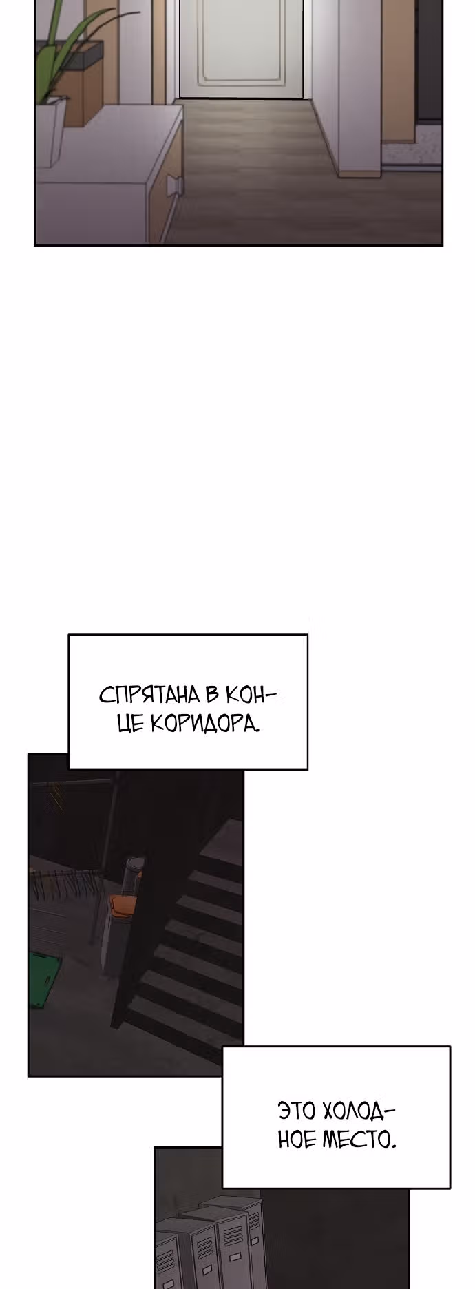 Голубое пламя — Том 1 · Глава 5, страница 31