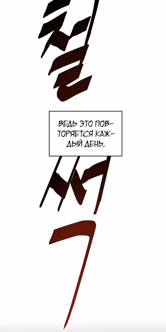 Голубое пламя — Том 1 · Глава 5, страница 37