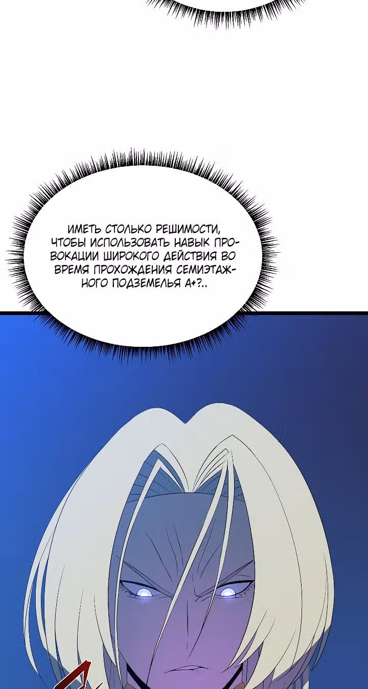 Убийство героя — Том 3 · Глава 124, страница 38