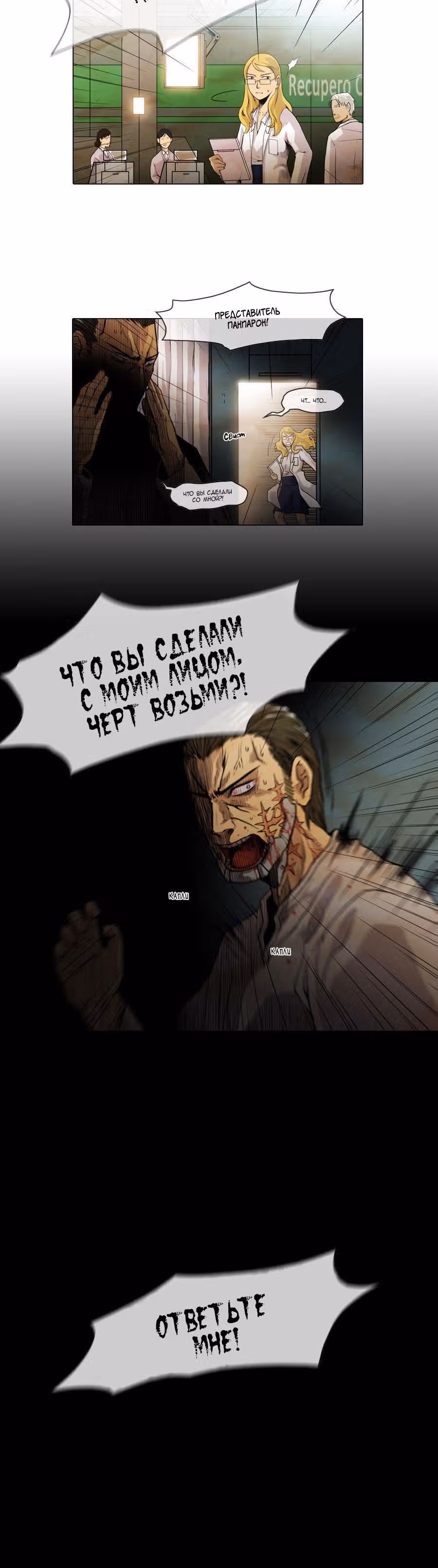 Джепетто — Том 1 · Глава 6, страница 2