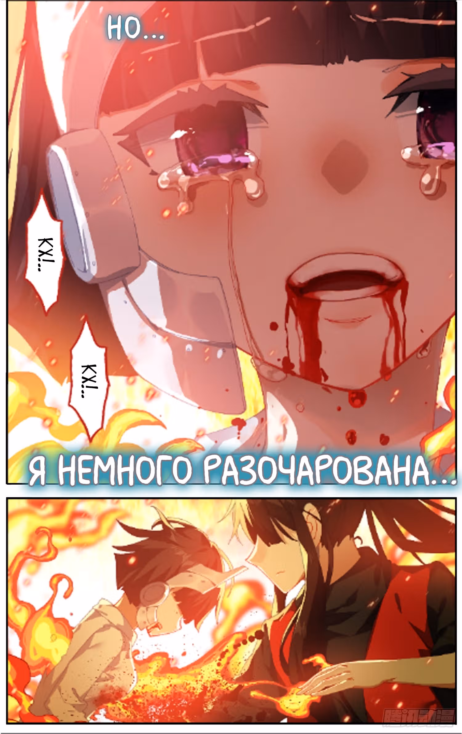 Возрождение иного императора — Том 1 · Глава 242, страница 12