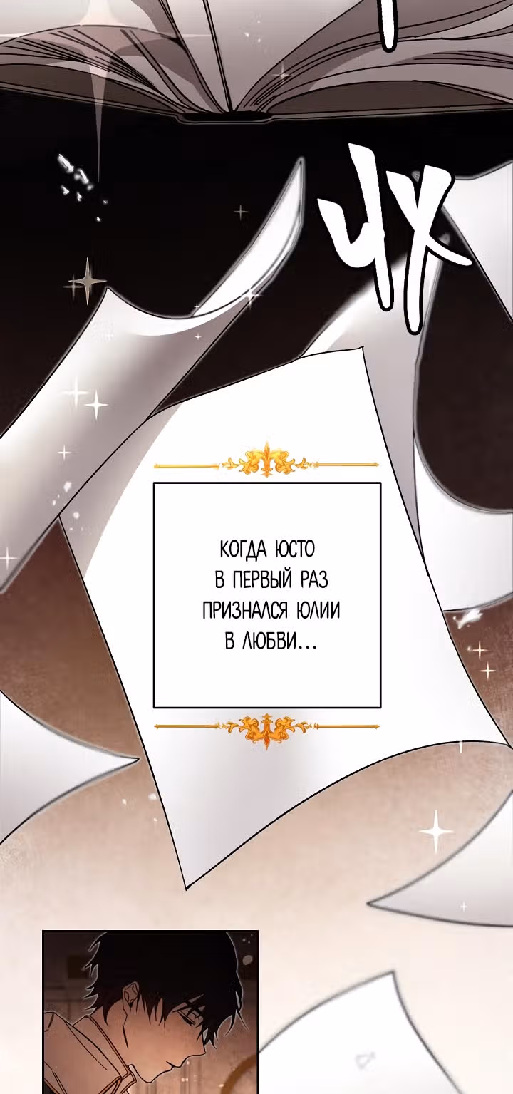 Я стала злодейкой-императрицей романа — Том 1 · Глава 20, страница 9
