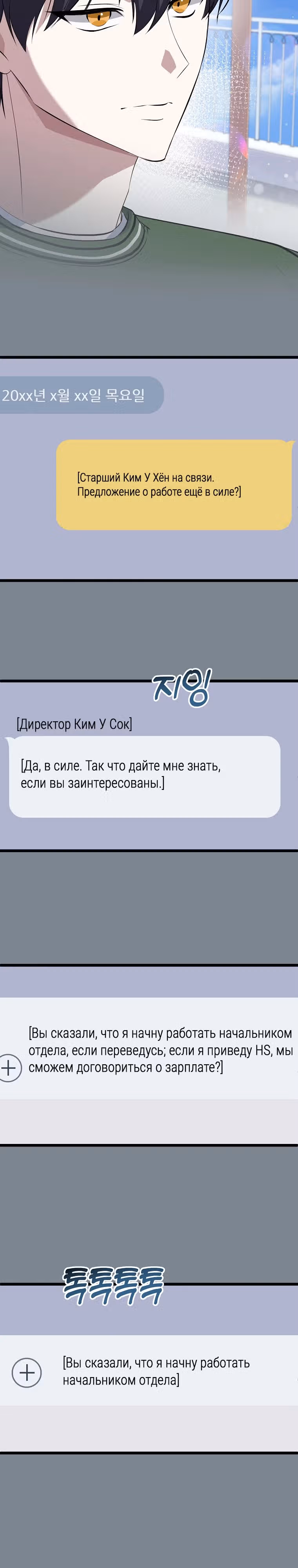 Регрессия безумного гения-композитора — Том 1 · Глава 21, страница 24