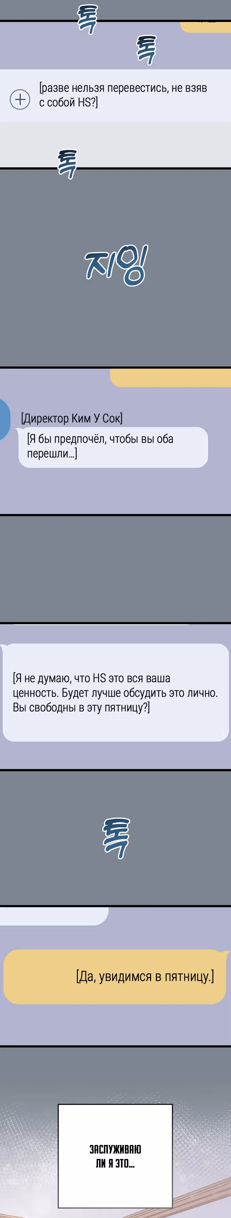 Регрессия безумного гения-композитора — Том 1 · Глава 21, страница 26