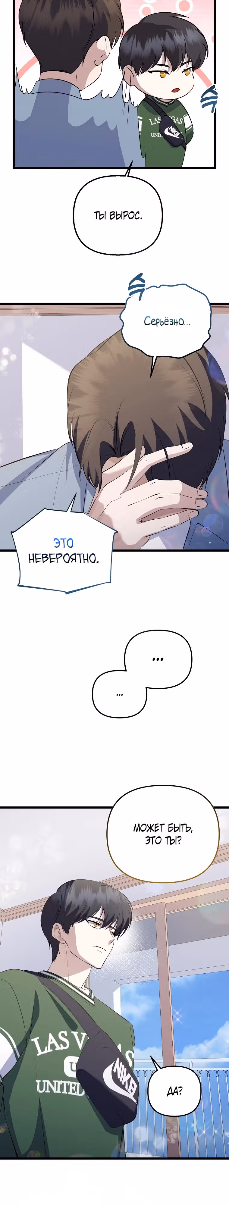Регрессия безумного гения-композитора — Том 1 · Глава 21, страница 29