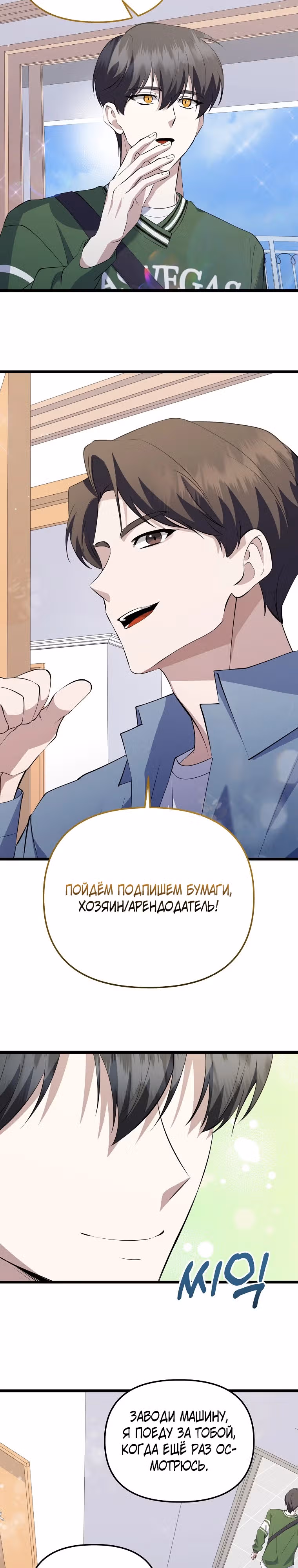 Регрессия безумного гения-композитора — Том 1 · Глава 21, страница 32
