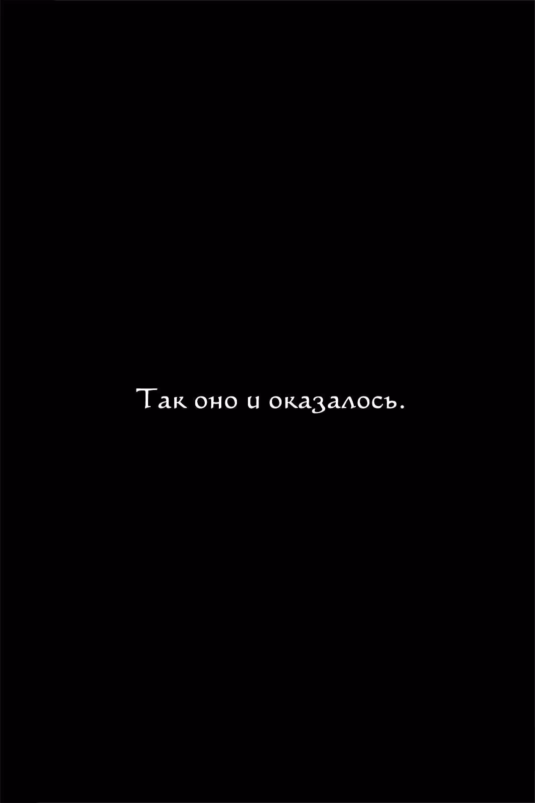 Огненный феникс опаляет равнины — Том 52 · Глава 425, страница 20