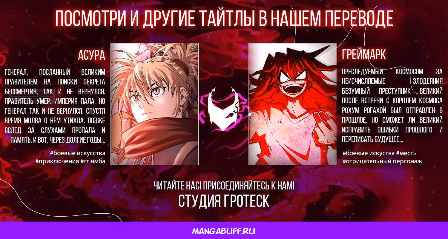 Огненный феникс опаляет равнины — Том 52 · Глава 425, страница 21
