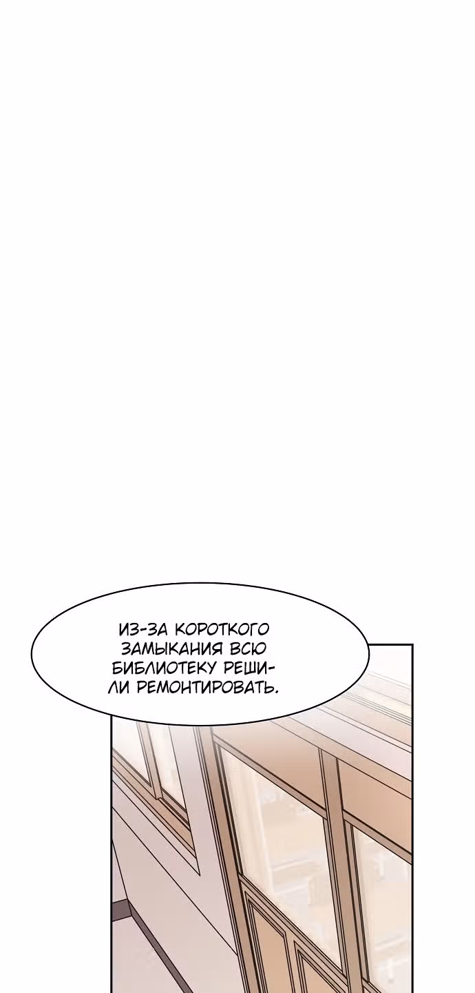 Голубое пламя — Том 1 · Глава 7, страница 9