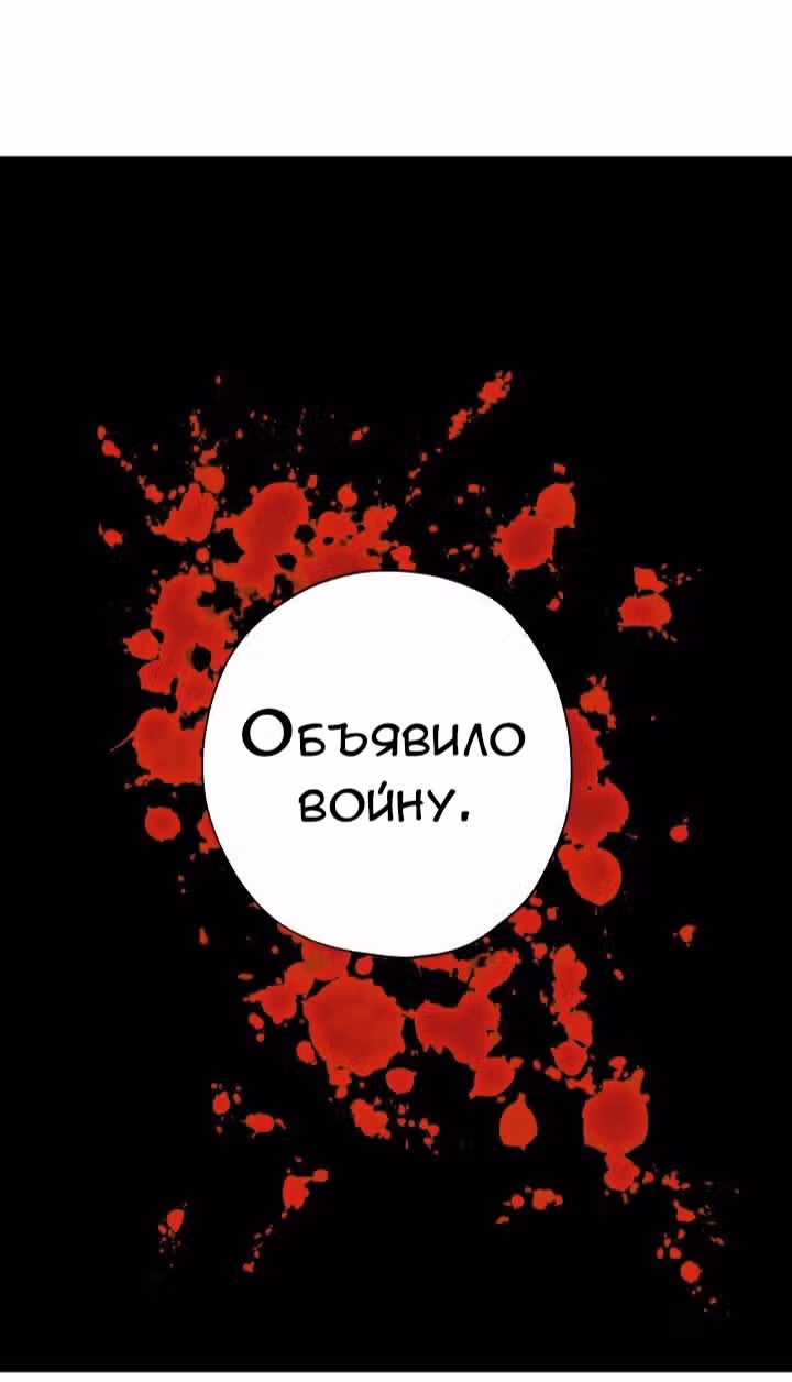 Ложное признание — Том 1 · Глава 3, страница 34
