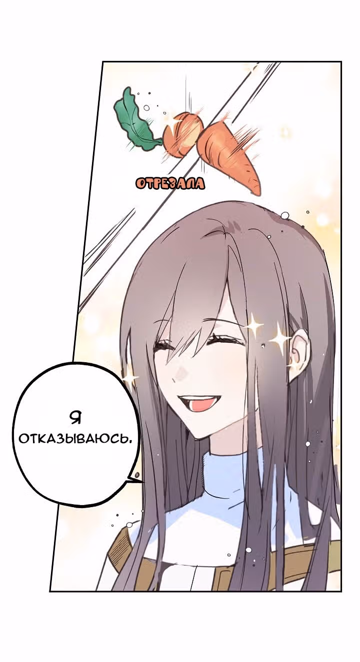 Ложное признание — Том 1 · Глава 3, страница 46