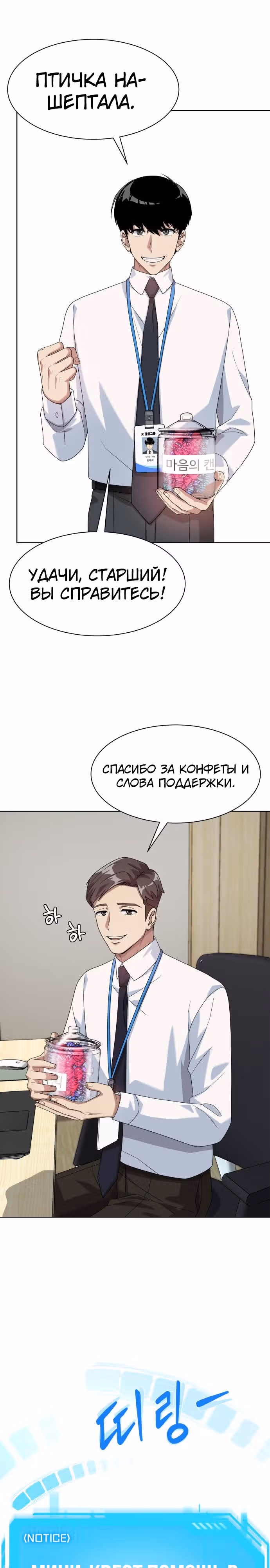 Лучший во всем — Том 1 · Глава 30, страница 25