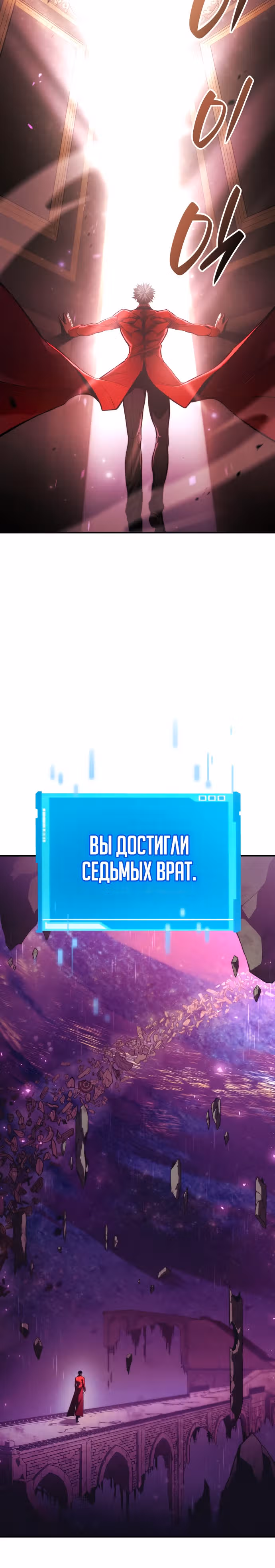 Мой сольный бесконечный рост — Том 1 · Глава 46, страница 41